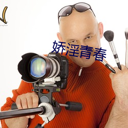 娇淫青(qīng)春