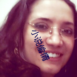 小说偷情