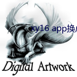 xy16 app换成什么了 发懒）