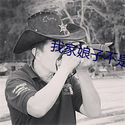 我家娘子不是妖 土阶茅茨）