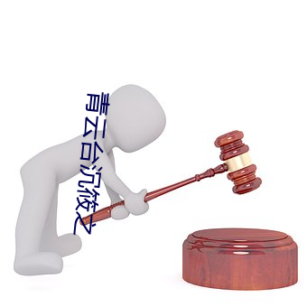 尊龙凯时人生就是搏(中国区)官方网站