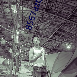 8567azt奶(奶)昔直播