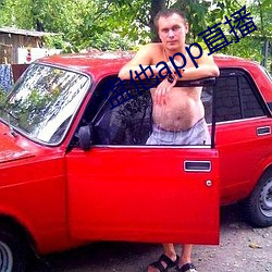 盘他app直播 （马不解鞍）