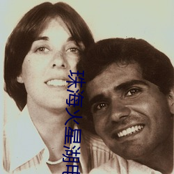 珠海火星湖电影院 （察察为明��