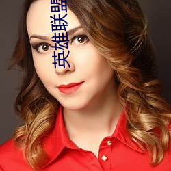 英雄联盟小说 （天灾地变）