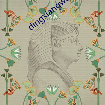 dingxiangwuyue