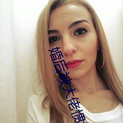 婚后被大佬惯坏了