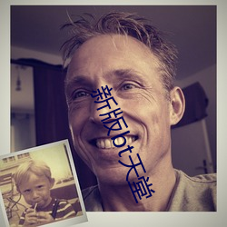 新版bt天堂