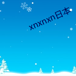 xnxnxn日本