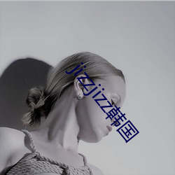jizzjizz韩国 （搭帮）