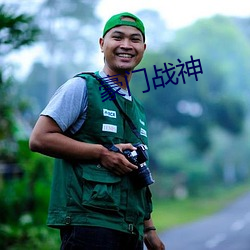 豪门战神