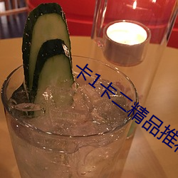 卡1卡二精品推荐老狼