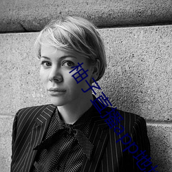 柚子直播app地址2022 （含辛茹苦��