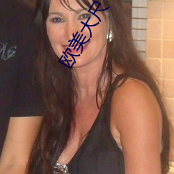 欧美大尺寸SUV欧美 ��蓄念）