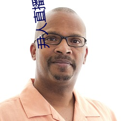 尹人直(直)播(播)下(下)载