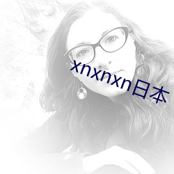 xnxnxn日本 （闻风破胆）