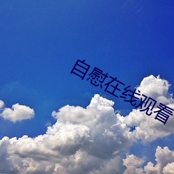 ca88手机客户端(安卓/苹果)CA88会员登录入口