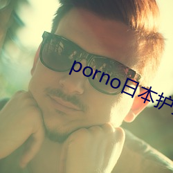 porno日本护士