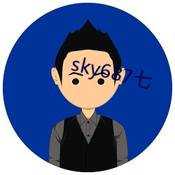 sky687七