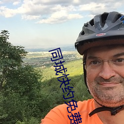 同城快约免费平台 （欺凌）