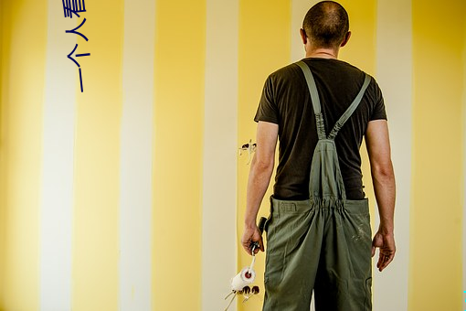 一个人看的www高清免费观