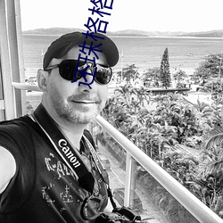 还(hái)珠格格我(wǒ)是(shì)小(xiǎo)燕子