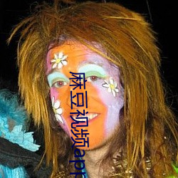 麻(má)豆视频(pín)app VIP