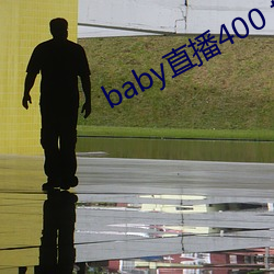 baby直播400 tvapp下载 （悔罪）