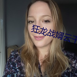 狂龙战婿云千帆苏晴免费阅读