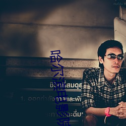 哈尔滨电影(yǐng)院