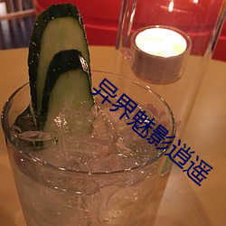 异界魅影逍遥
