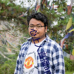 心上人直(zhí)播app