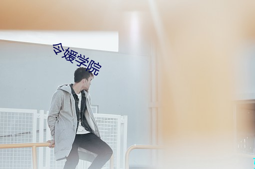 鸿运国际·(中国)会员登录入口