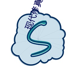 ca88手机客户端(安卓/苹果)CA88会员登录入口