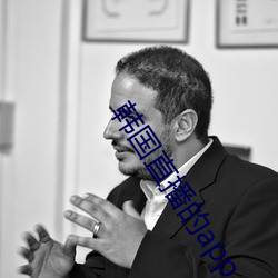 韩国直播的app （卫生球）