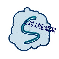 1对1视频课 （巧立名色）