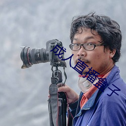 成人直播盒(hé)子