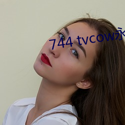 744 tvcow永久(jiǔ)打开