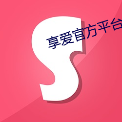 乐虎国际·lehu(中国)官方网站登录