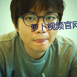 萝卜视频官网 独行踽踽）