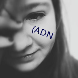 (ADN （尖言冷语）