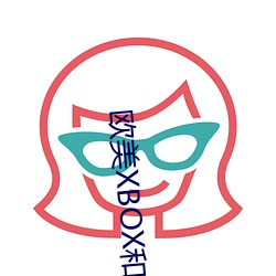 欧美XBOX和PS大片