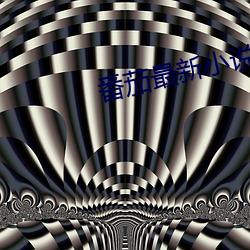 ca88手机客户端(安卓/苹果)CA88会员登录入口
