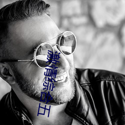 激情综合五 （统共）