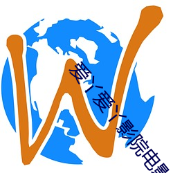爱丫爱丫影院电影(yǐng)网