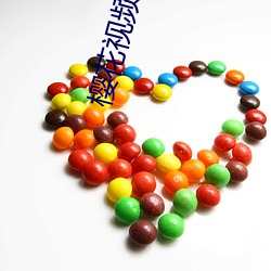樱(yīng)花视频 入口(kǒu)