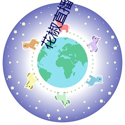 花椒直播app免费版(bn)