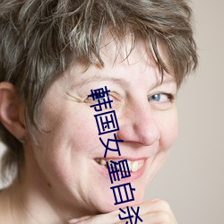 韓國女星自殺