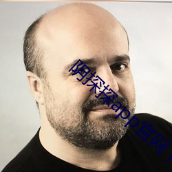 阴探探app官网下载