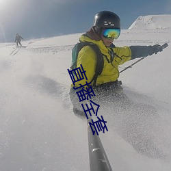 直(zhí)播全套